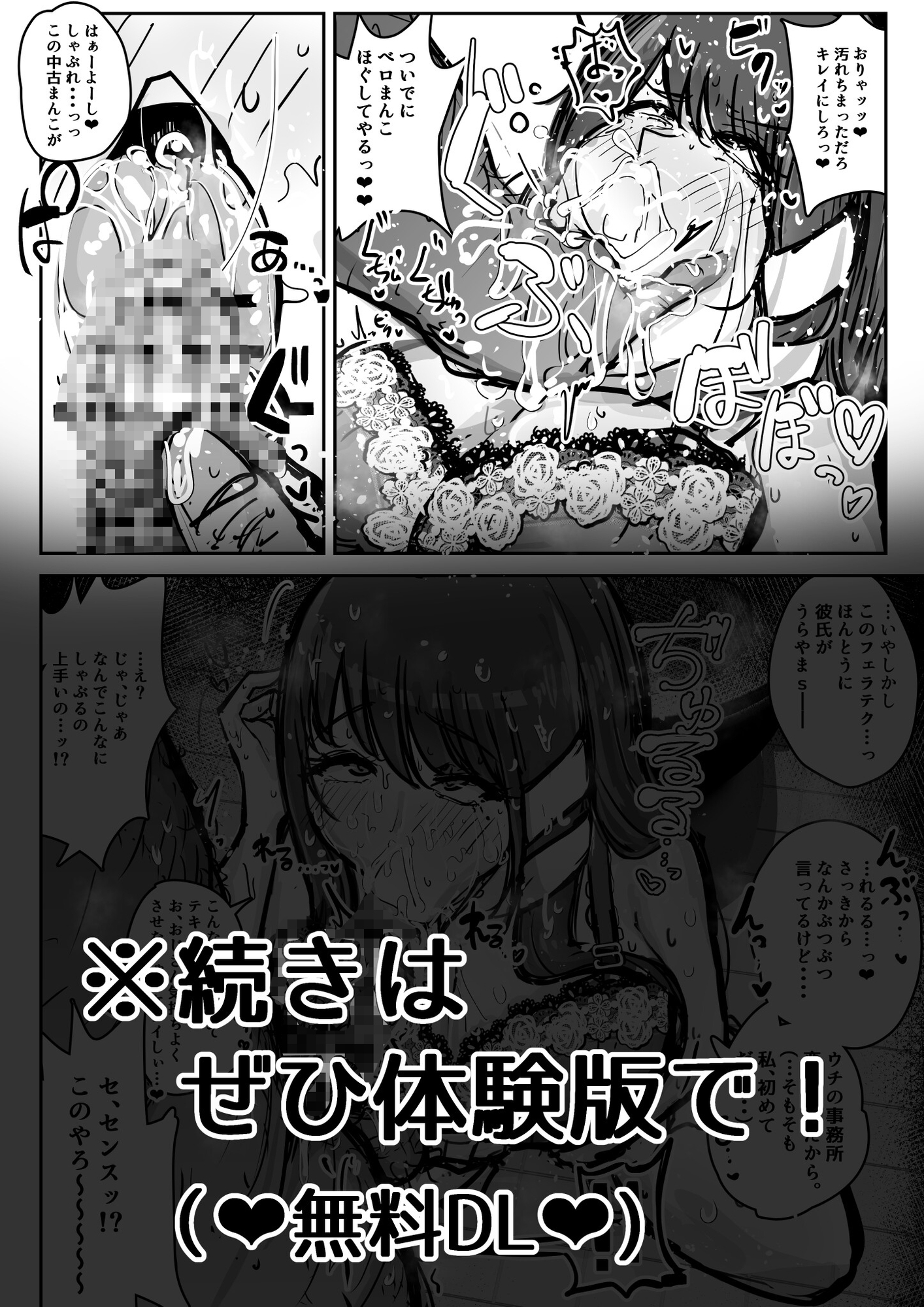 フェラチオアプリ 画像8