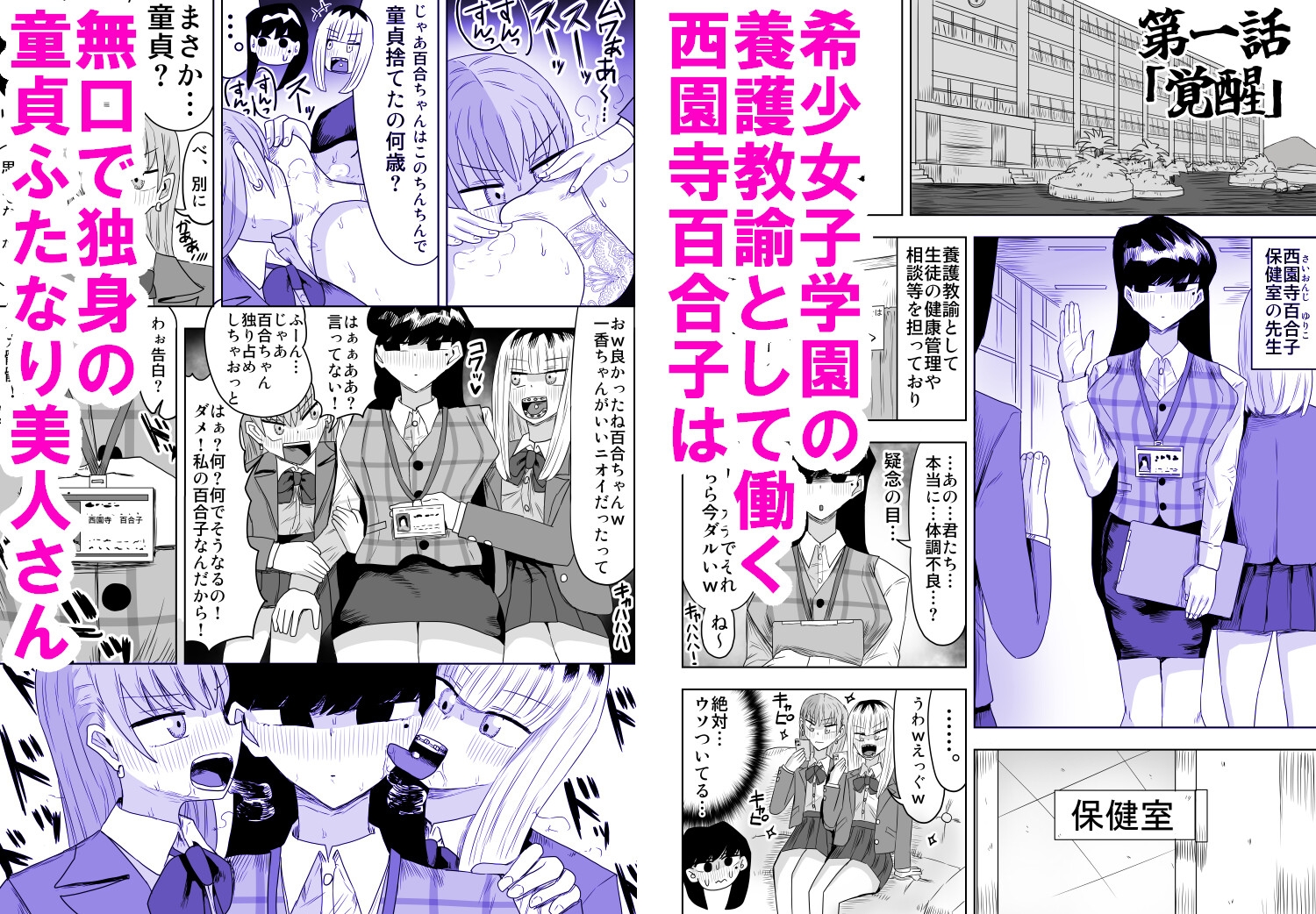 希少女子学園 画像1