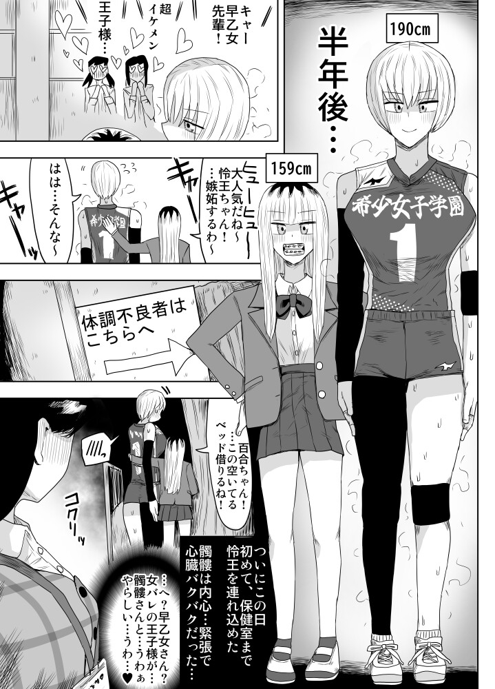 希少女子学園 画像10