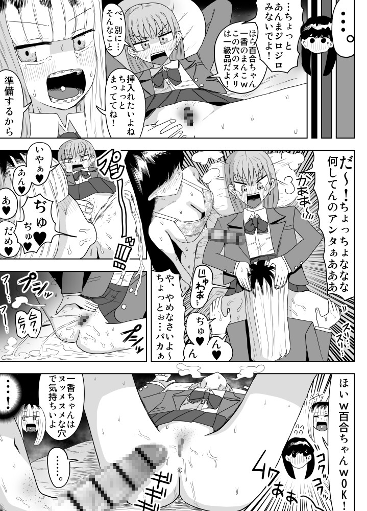 希少女子学園 画像8