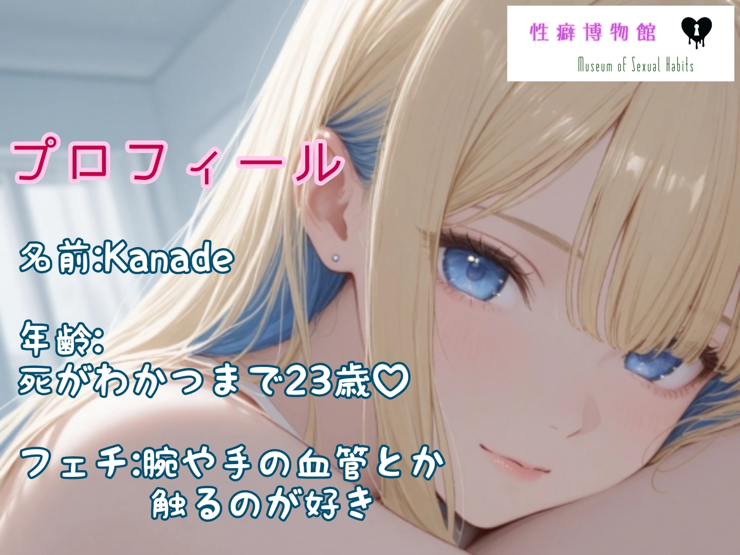 あたしのおにーさん～冴山紗季の事情 画像2