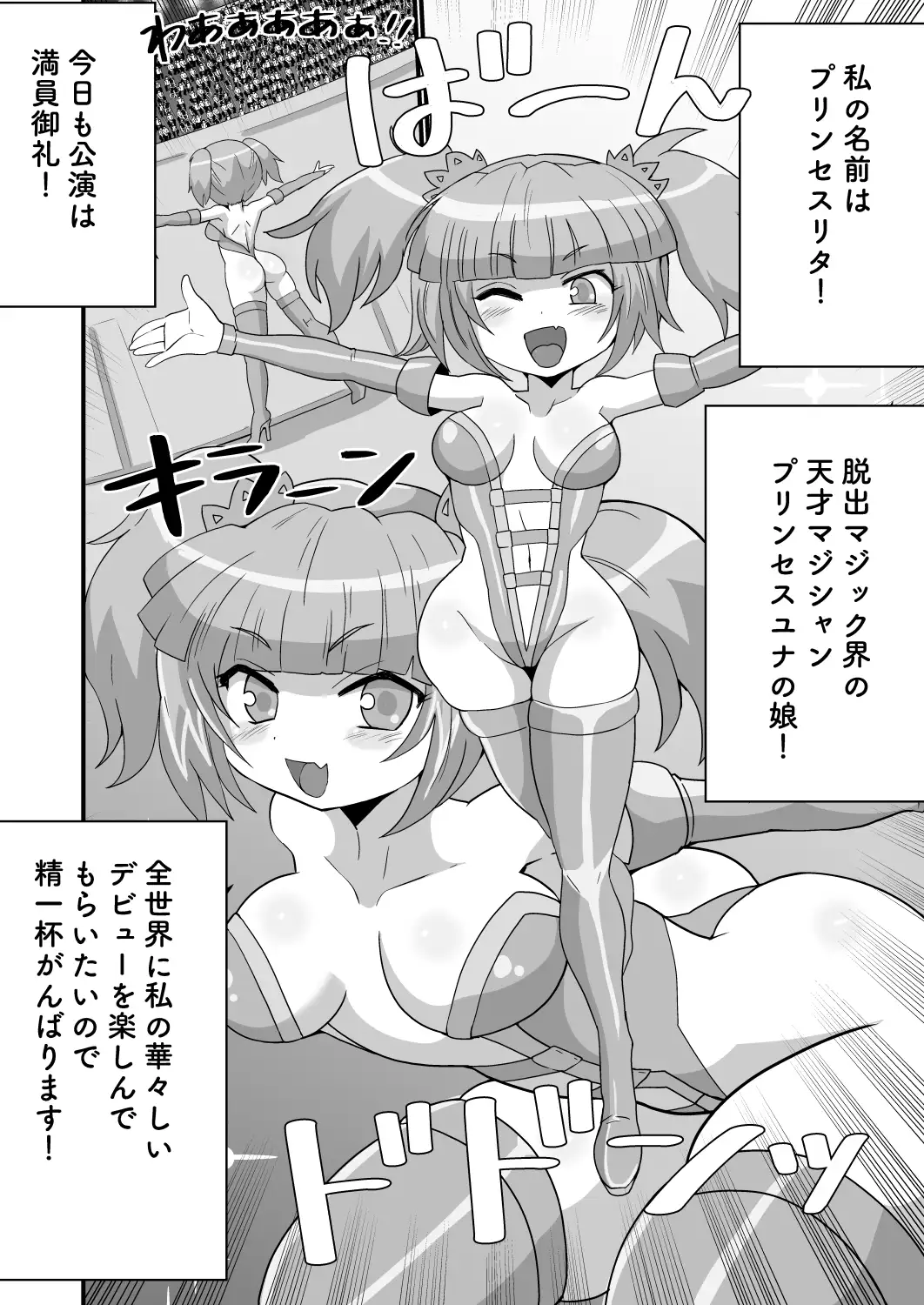【简体中文版】完全拘束逃脱魔术！能从尤娜妈妈的特训中生还吗！？之3