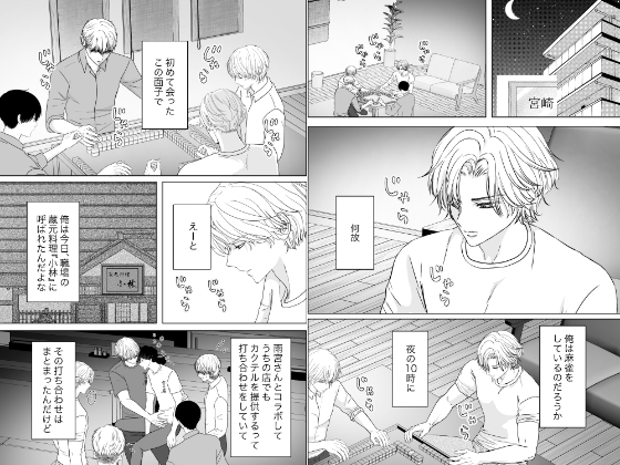 愛しのXLサイズ商業番外編vol.7 画像1