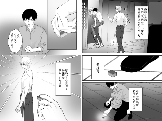 愛しのXLサイズ商業番外編vol.7 画像2