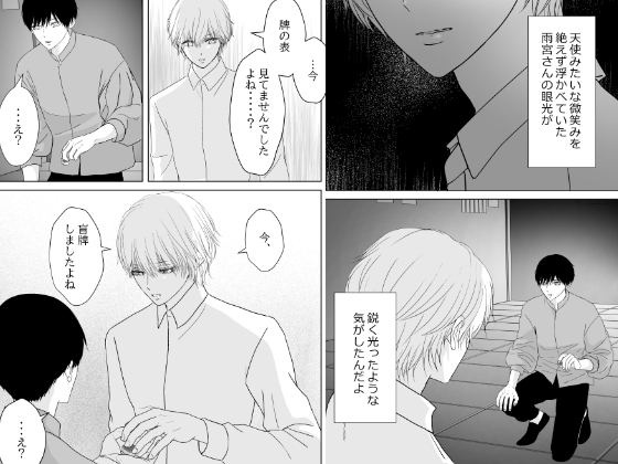 愛しのXLサイズ商業番外編vol.7 画像3