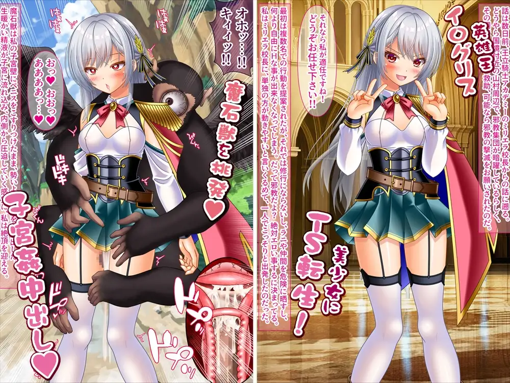 変態TS女騎士、わざと敗北し、輪姦・異物・触手産卵される サンプル画像 2