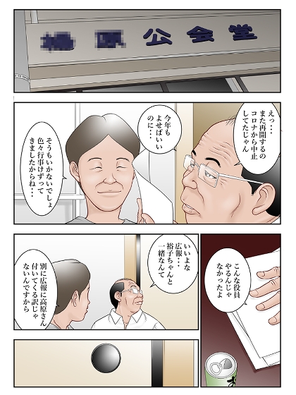近くのお弁当屋さんにパートに出た母高原裕子(42)が帰り際薬局に寄ったきり出て来ないんです。 画像1