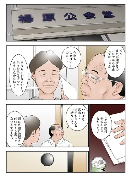 近くのお弁当屋さんにパートに出た母高原裕子（42）が帰り際薬局に寄ったきり出て来ないんです