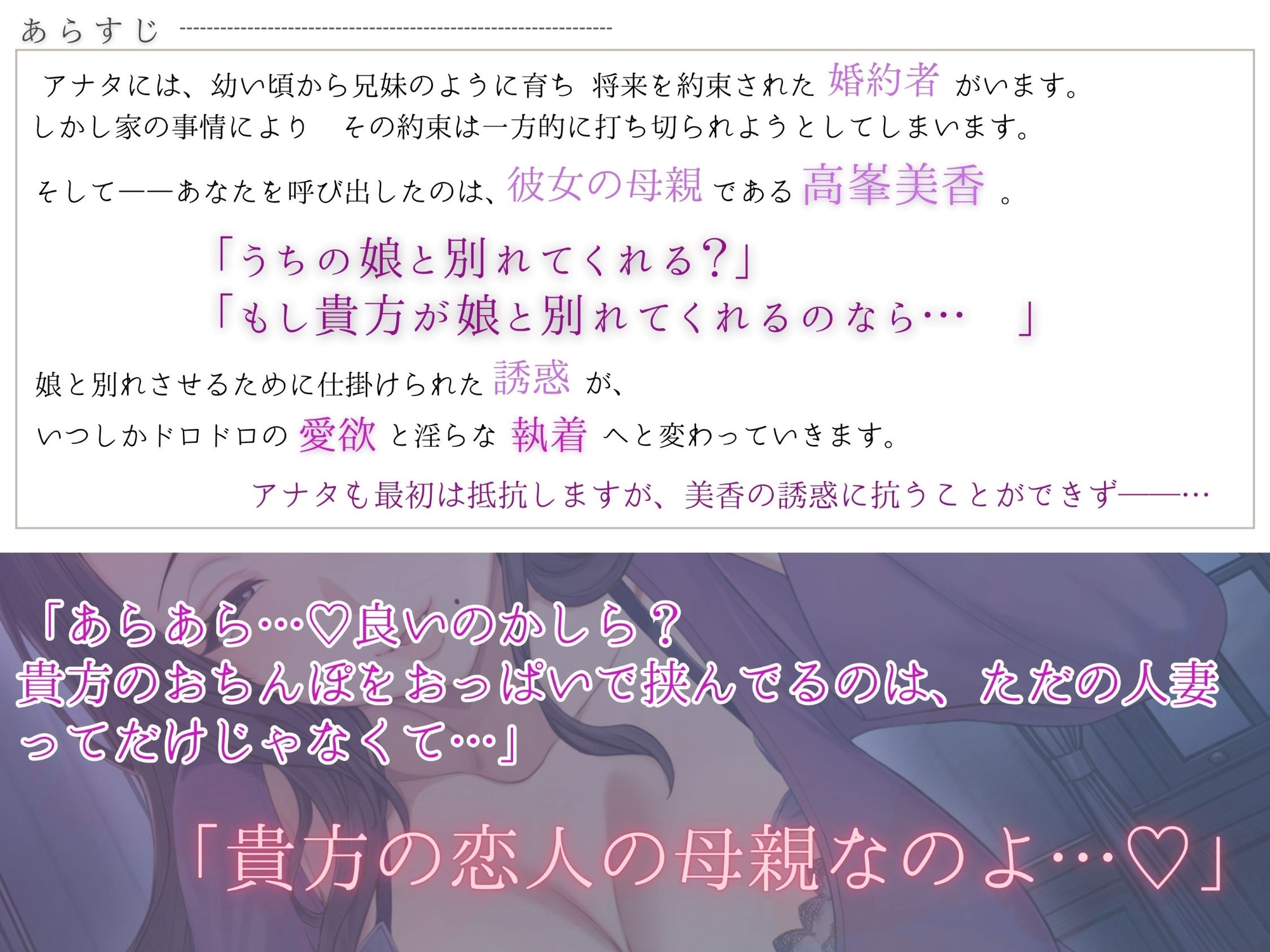 恋人のお母さんと…人妻の誘惑おまんこ×背徳交尾「うちの娘と別れてくれる?」 画像1