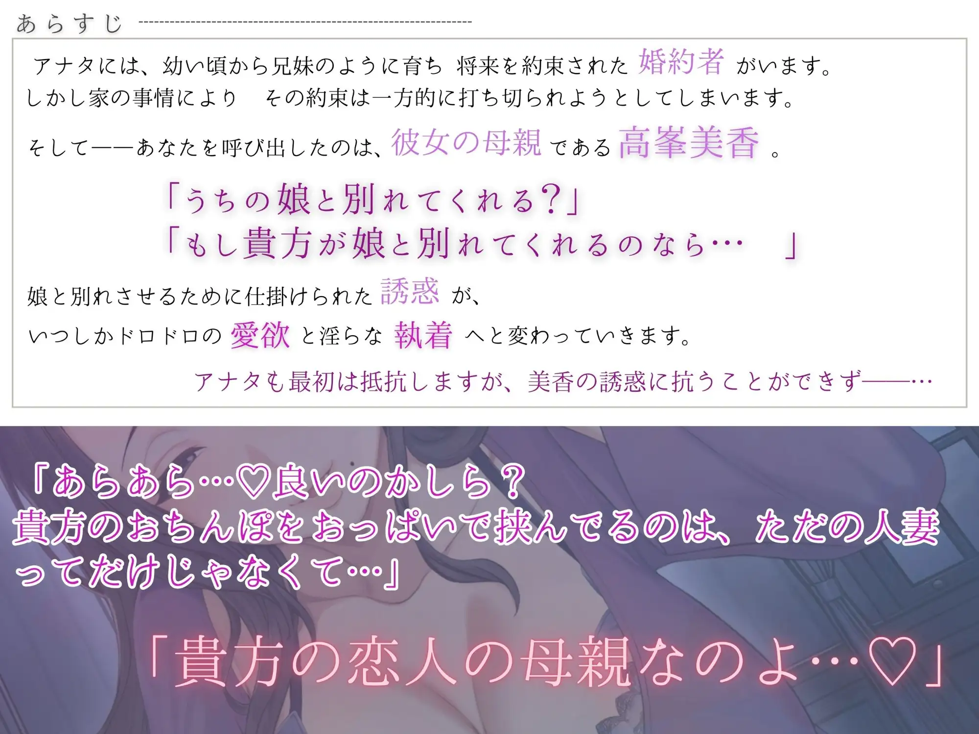 恋人のお母さんと…人妻の誘惑おまんこ×背徳交尾「うちの娘と別れてくれる?」 もちたま通信 エロ画像2