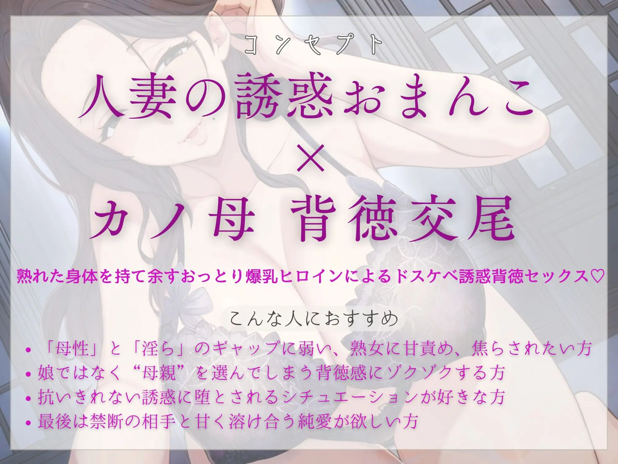 恋人のお母さんと…人妻の誘惑おまんこ×背徳交尾「うちの娘と別れてくれる?」 もちたま通信 エロ画像3