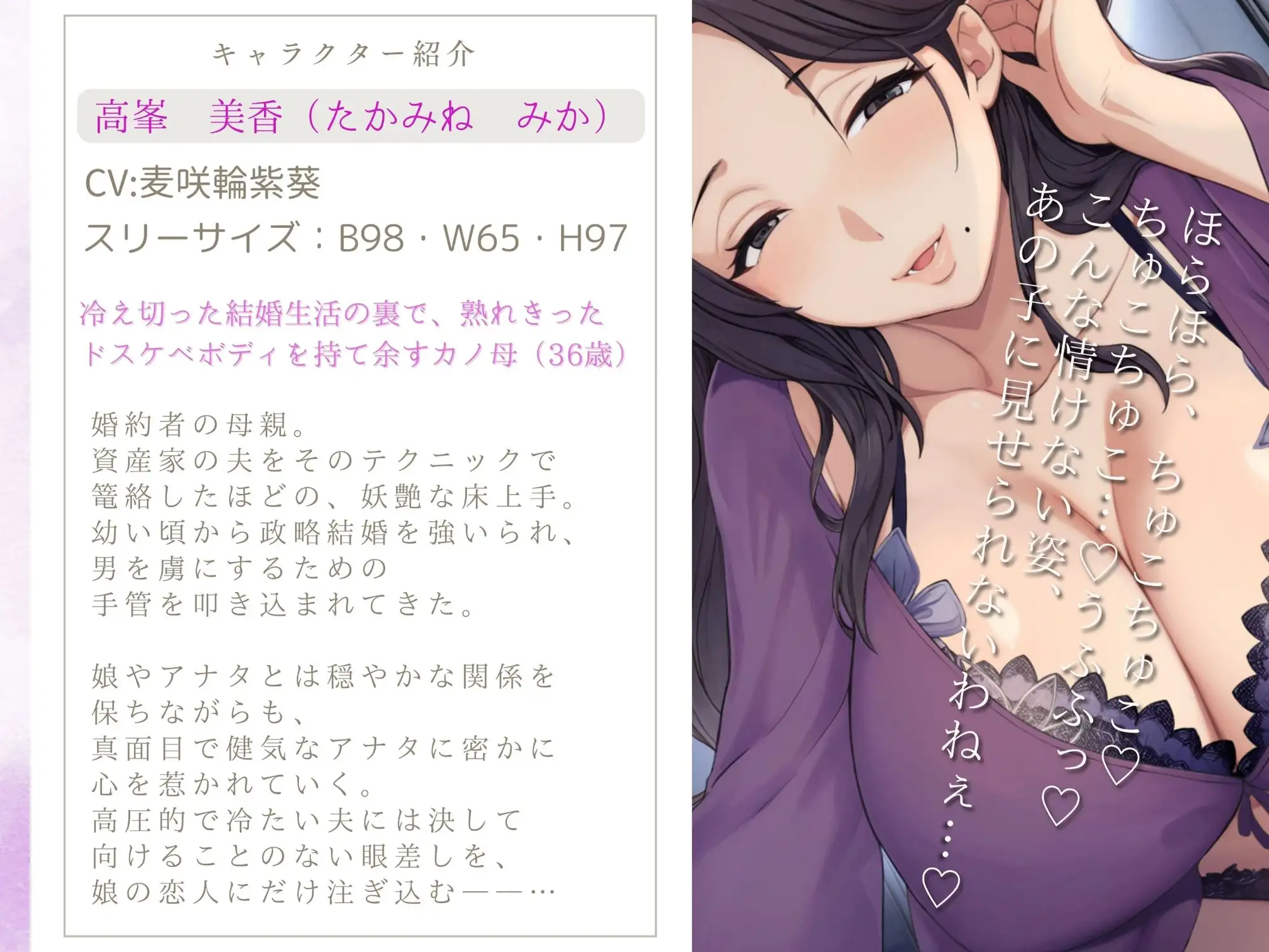 恋人のお母さんと…人妻の誘惑おまんこ×背徳交尾「うちの娘と別れてくれる?」 もちたま通信 エロ画像4