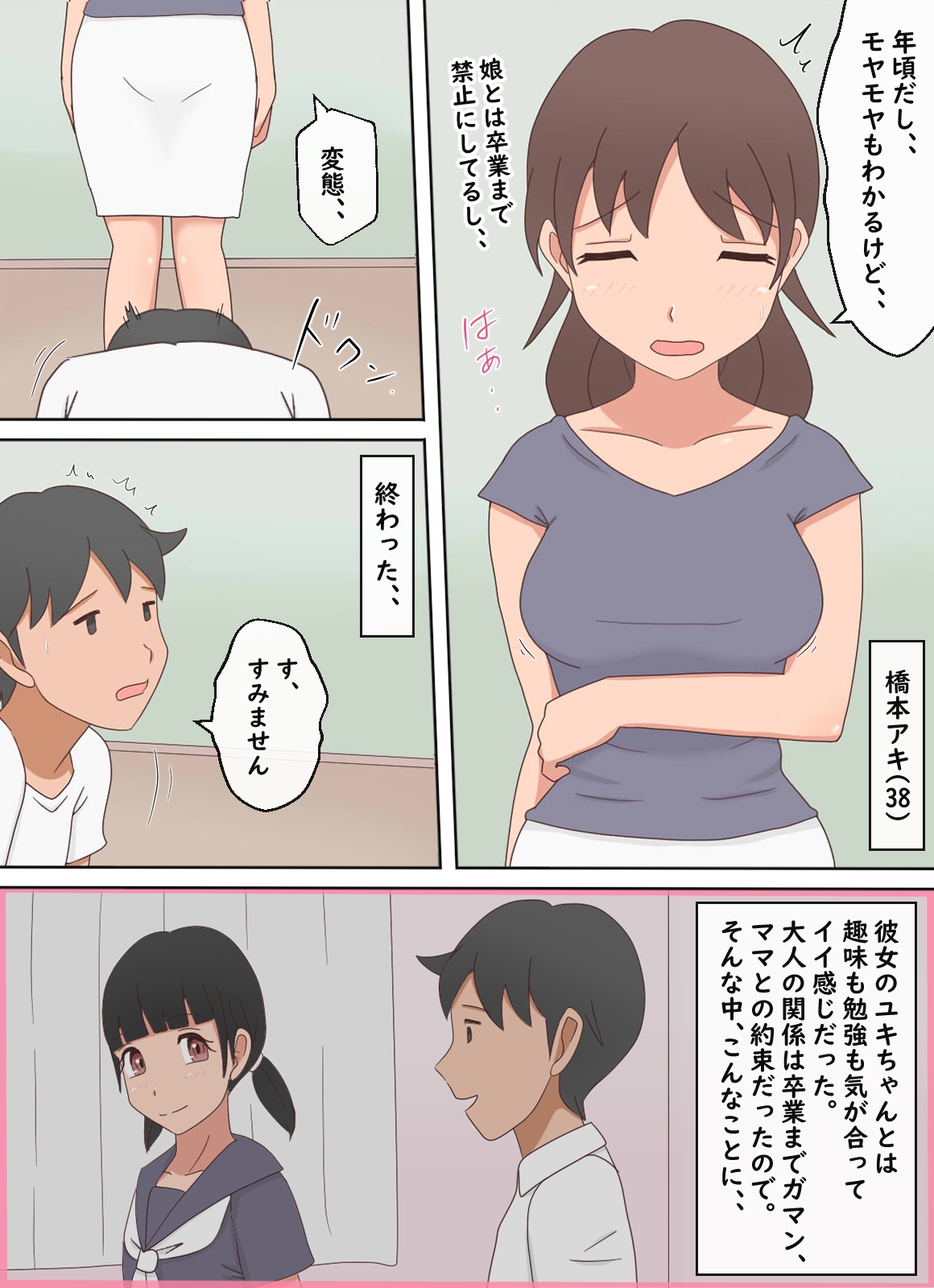 【熟えち18】彼女のママをオカズに一人エッチをしています 画像3