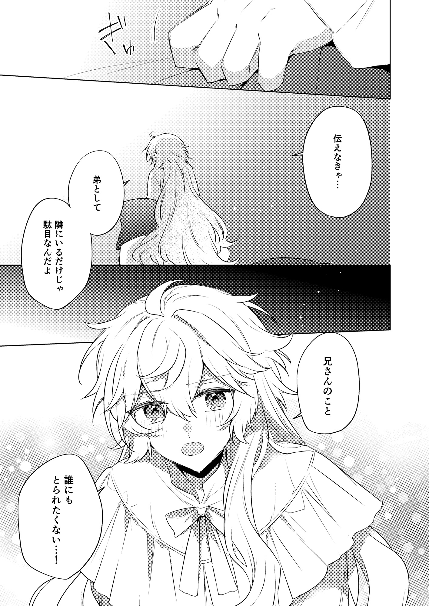 Endroll Diary-Extra4-chocomelt- 画像5