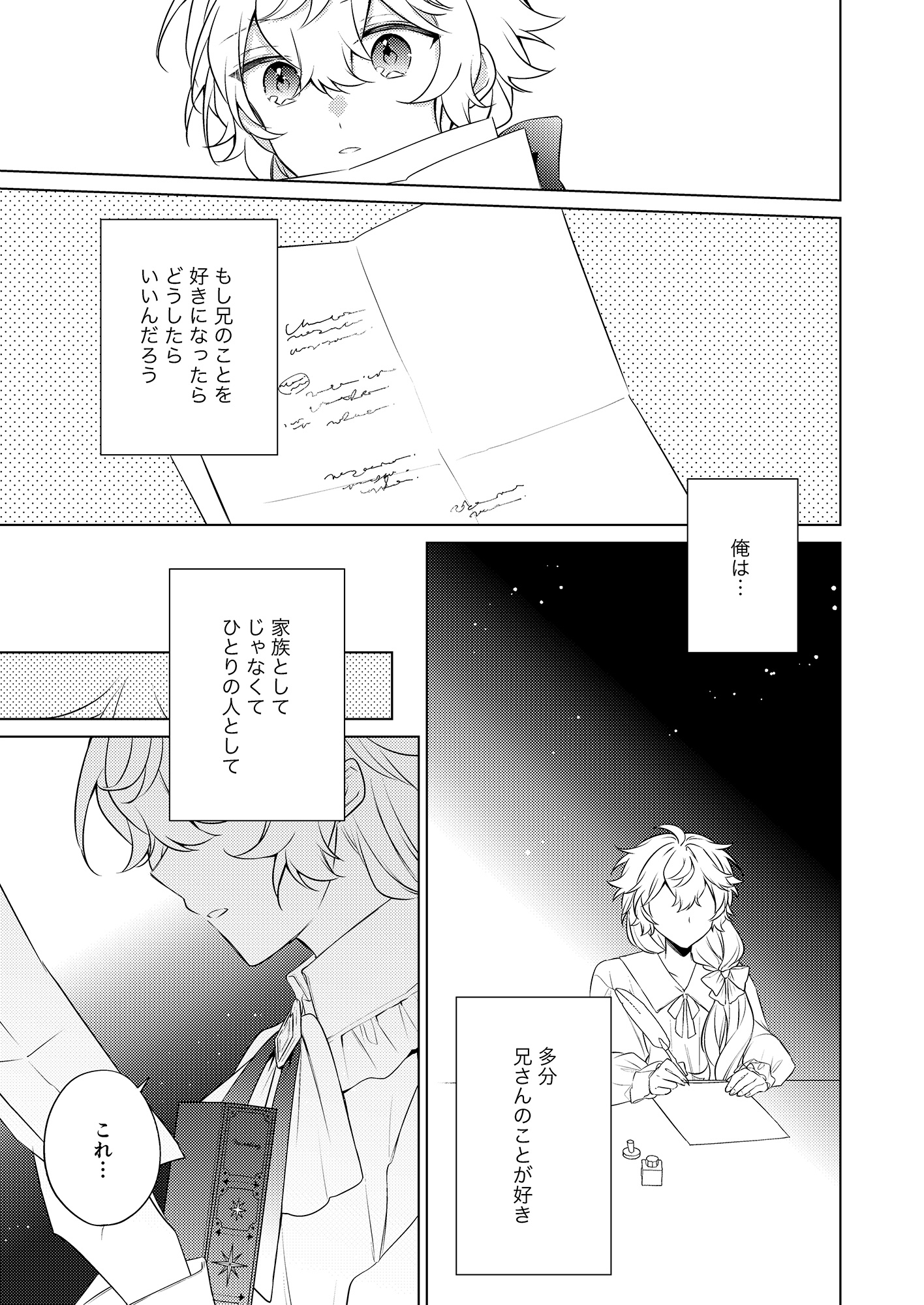Endroll Diary-Extra4-chocomelt-