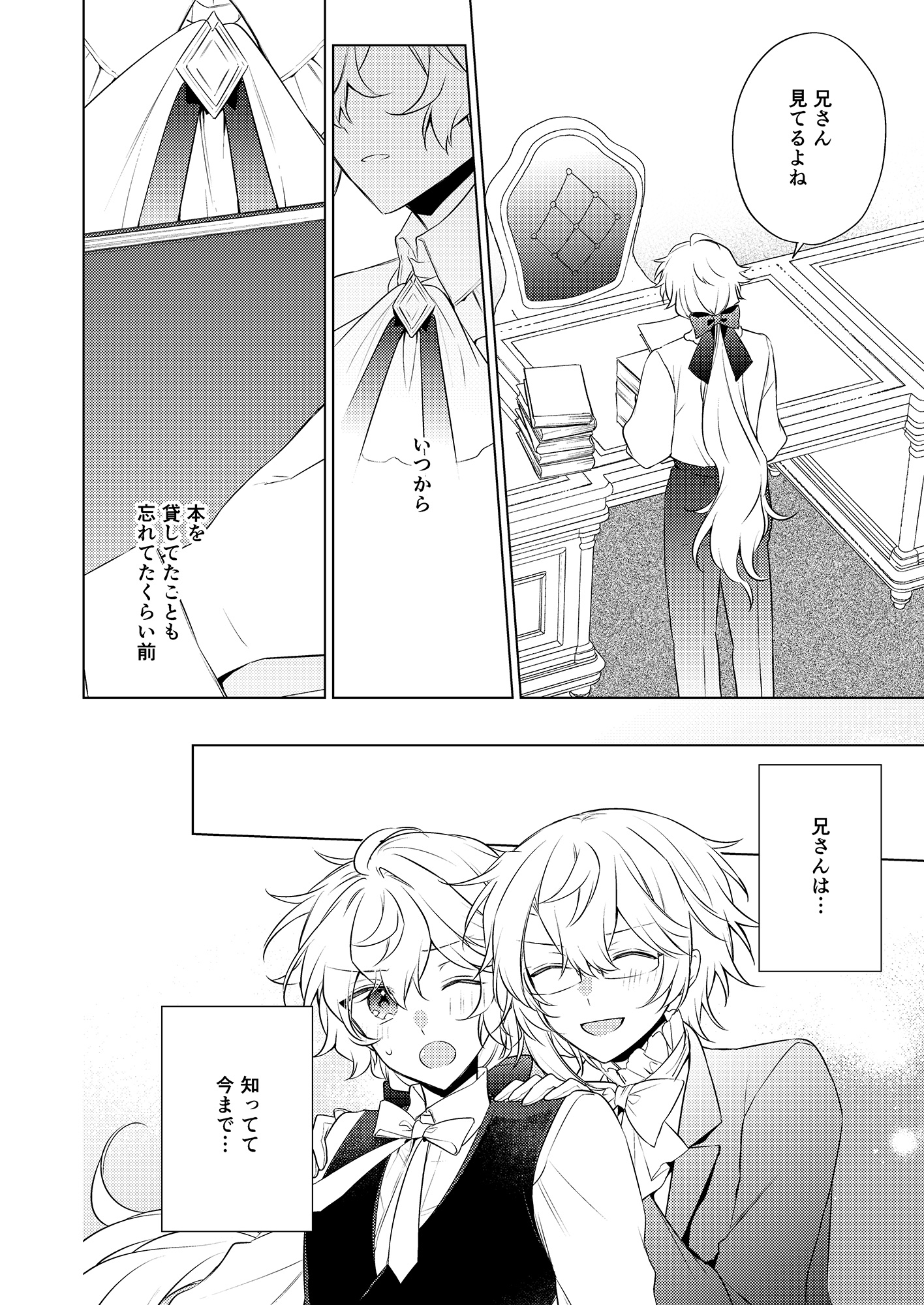 Endroll Diary-Extra4-chocomelt-