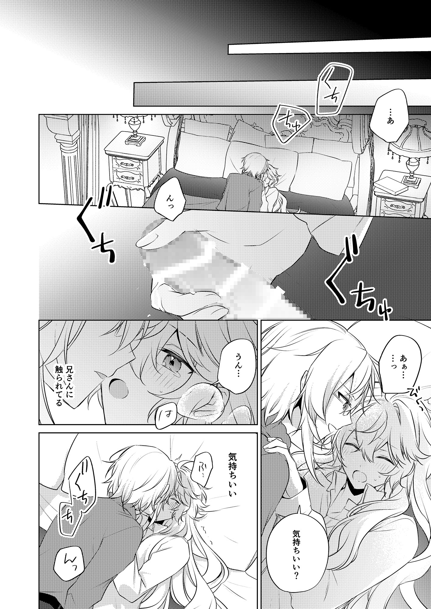 Endroll Diary-Extra4-chocomelt-
