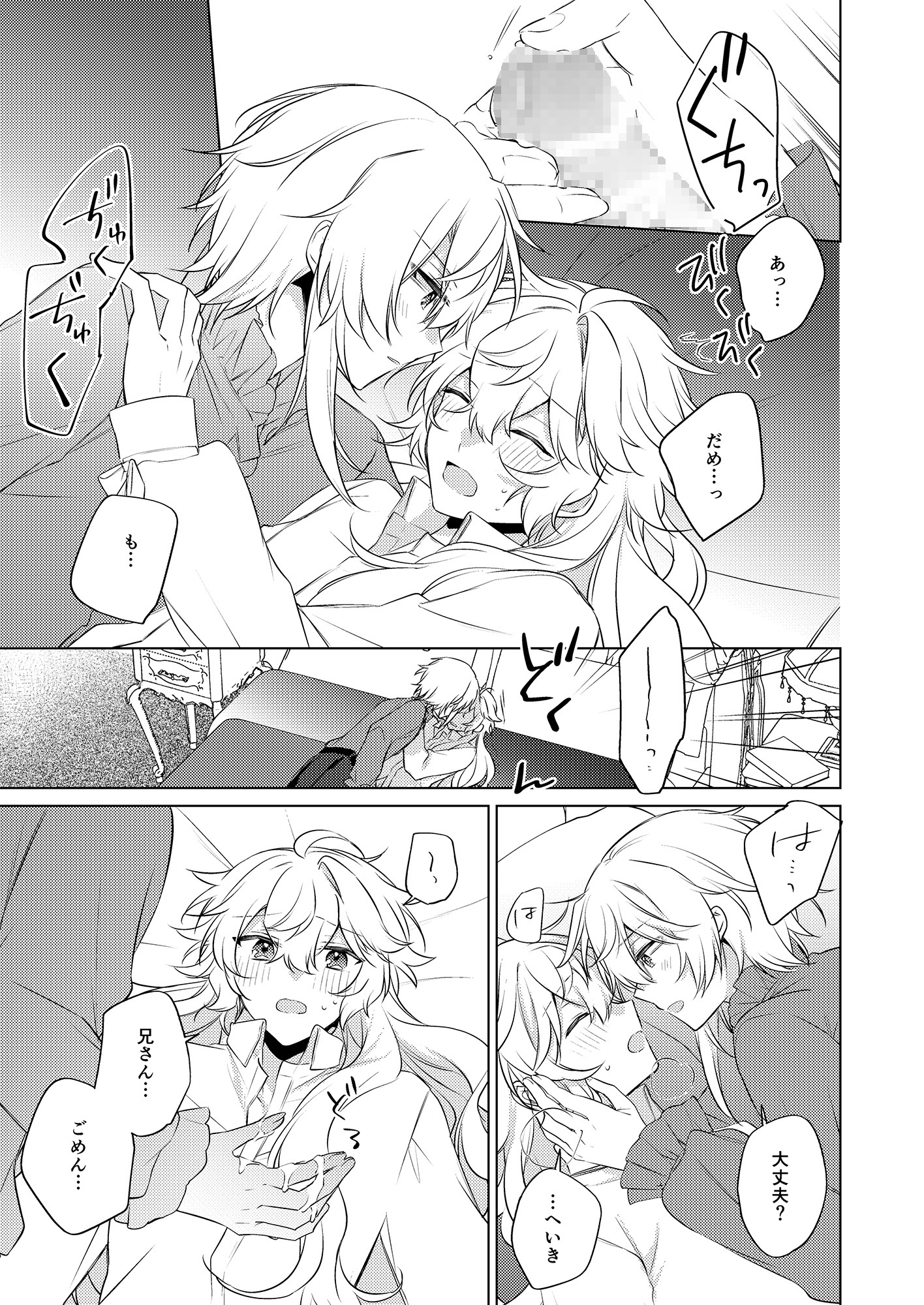 Endroll Diary-Extra4-chocomelt-