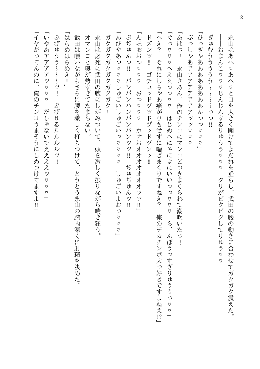 人権のないカントボーイサラリーマンは今日も肉奴○