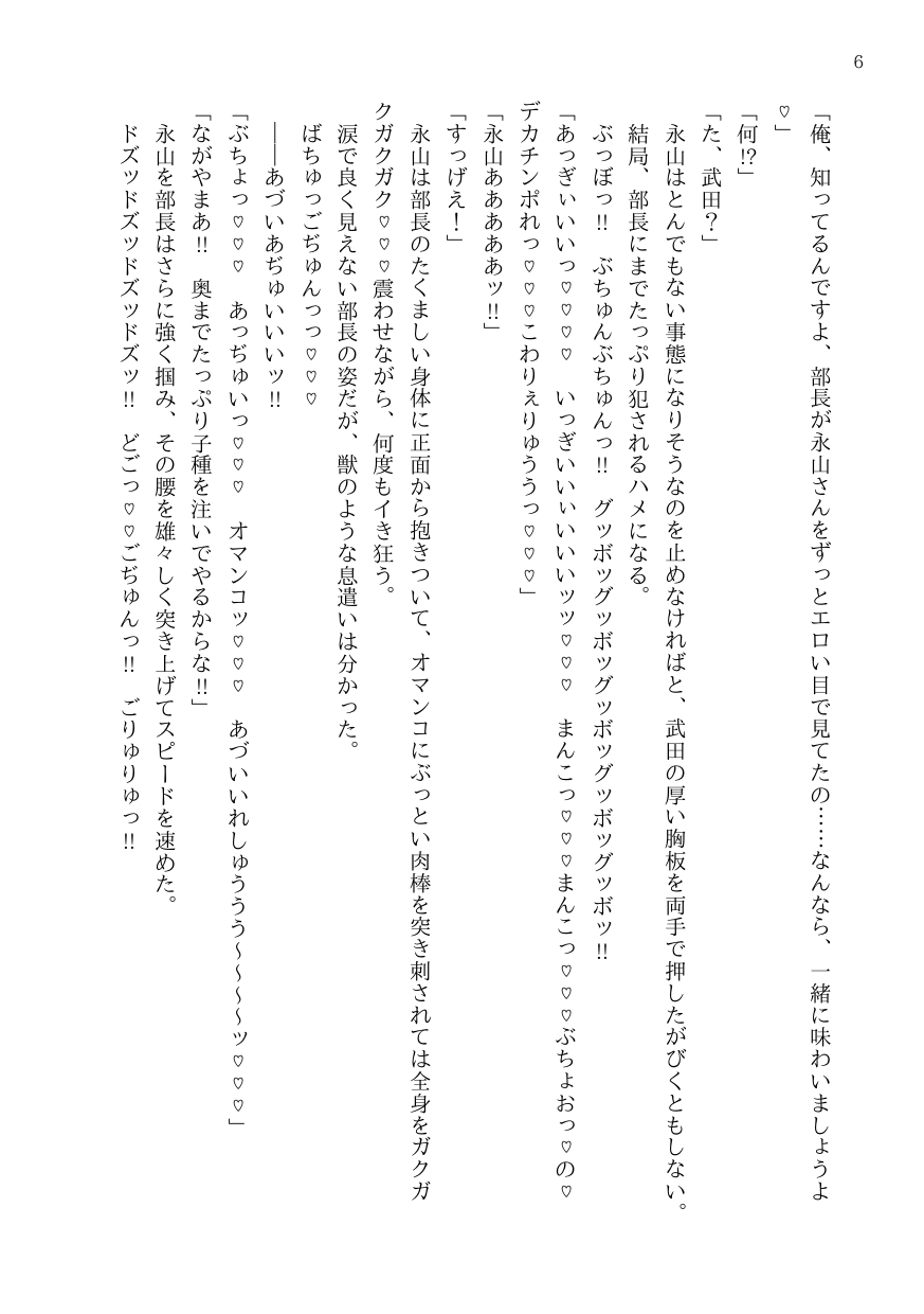 人権のないカントボーイサラリーマンは今日も肉奴○