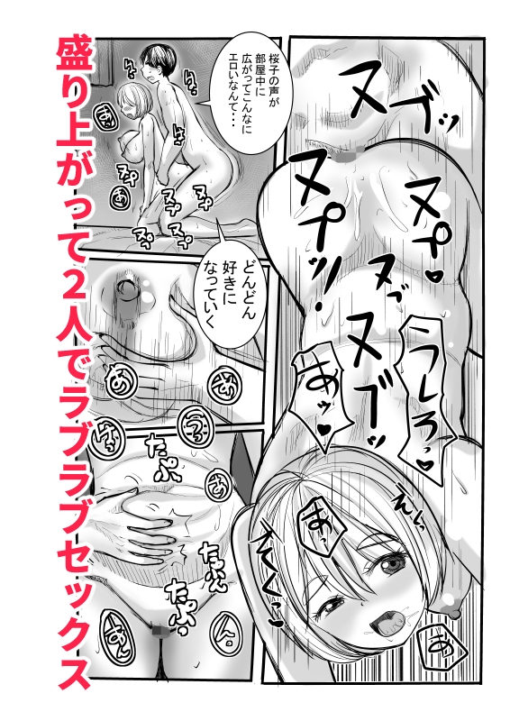 ぽっちゃりOLを泊めたら誘惑されたからセックスする話 画像4