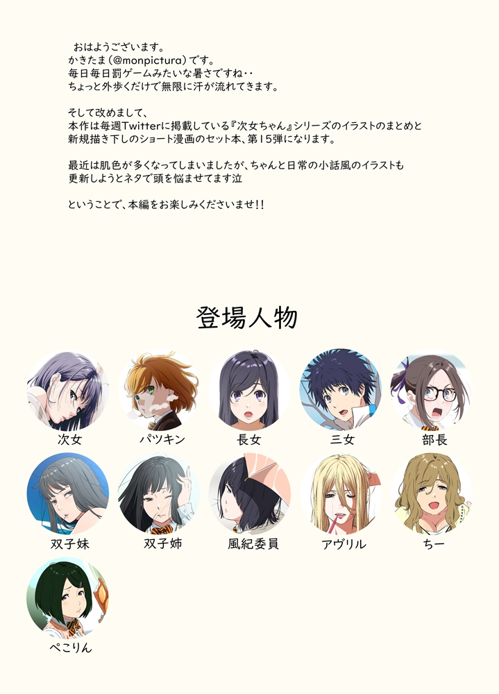 週末の次女ちゃん その15