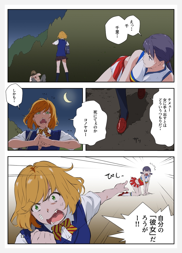 週末の次女ちゃん その15