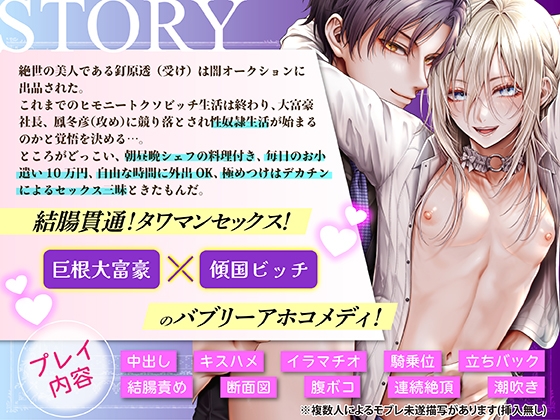 闇オク100億ケツの奥【ボイスドラマ版】 画像1