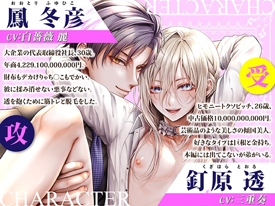 闇オク100億ケツの奥【ボイスドラマ版】 画像2