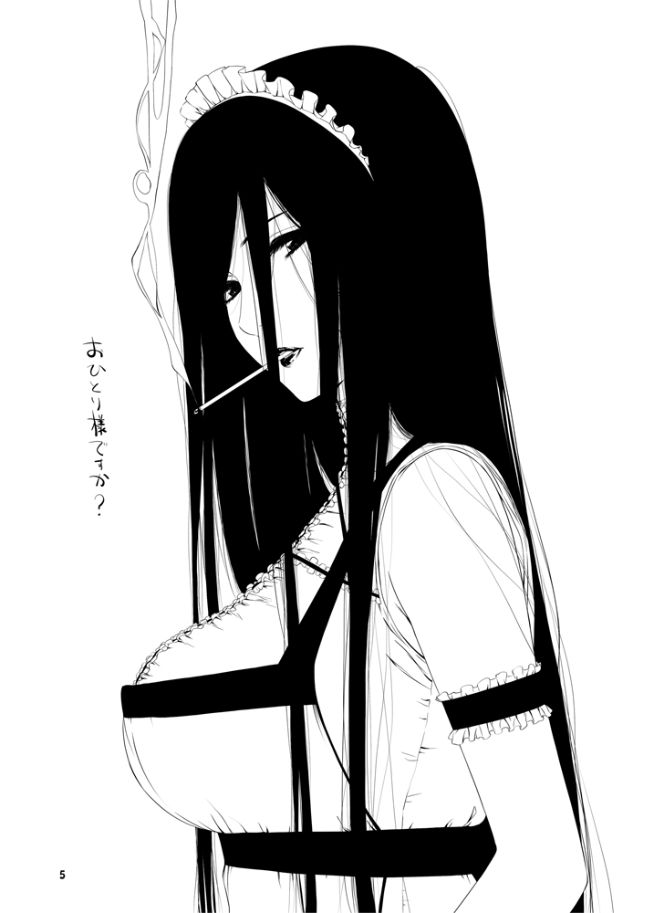 喫煙ウェイトレス 画像2