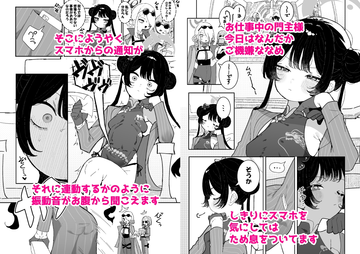 キサキちゃんの宿題！ちくび開発でぽるちお絶頂 画像1