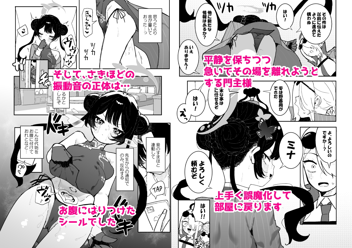 キサキちゃんの宿題！ちくび開発でぽるちお絶頂 画像2
