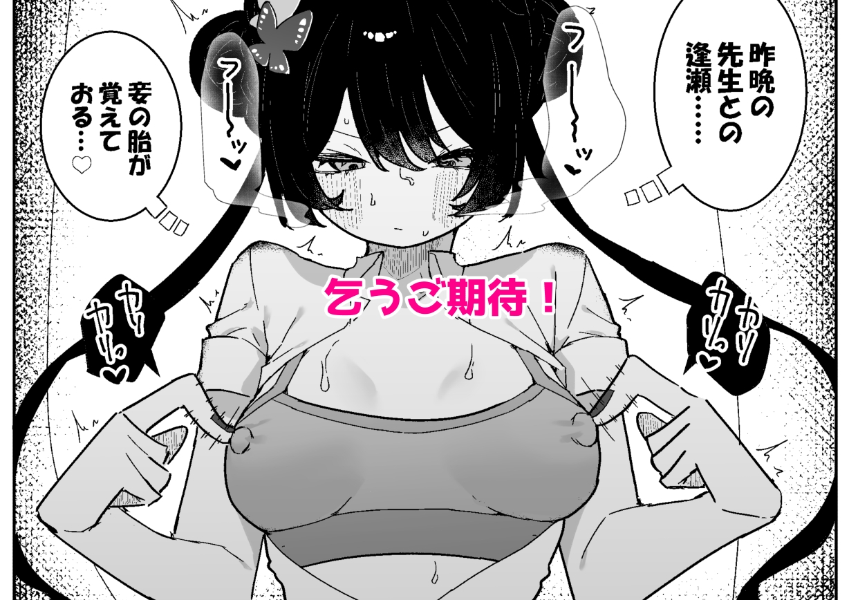 キサキちゃんの宿題！ちくび開発でぽるちお絶頂 画像6