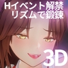 忍法帖 ～舞の淫術伝承の道～ [MofuMofuGames]