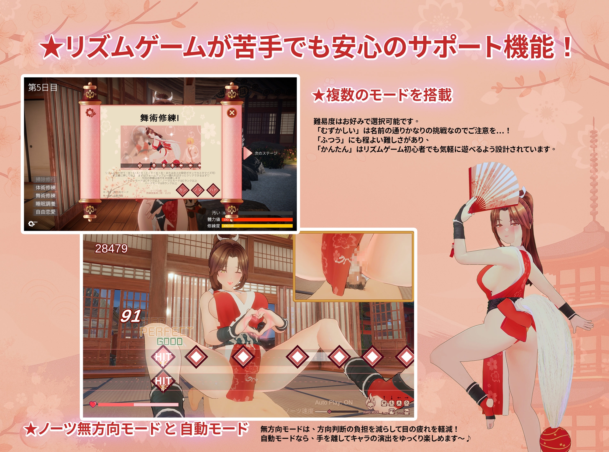 忍法帖 ～舞の淫術伝承の道～ 画像7