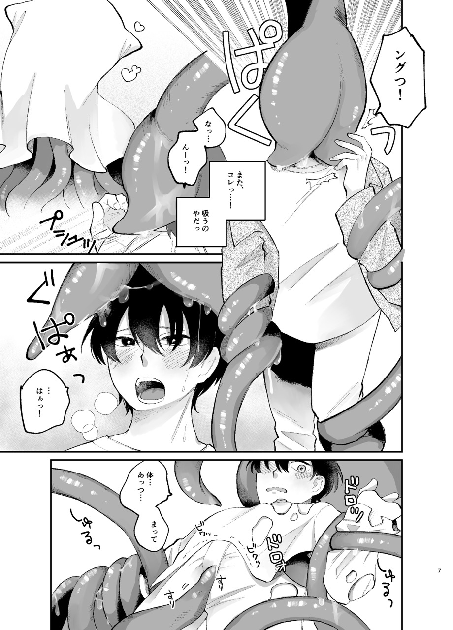 孕むまで触手に犯されるバイトです 画像4