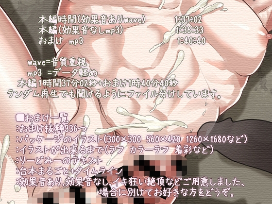 犯され男子のイキ狂い 音声 ~1時間37分あまり聞かない男性のイキ狂い絶頂~ 画像2