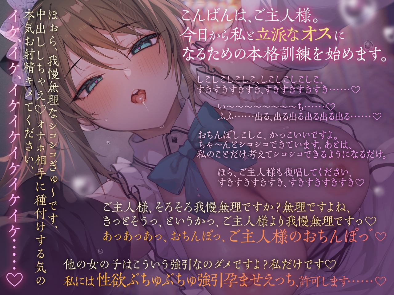 事務的メイドの好意だだ漏れよわよわマゾオス克服訓練 画像3