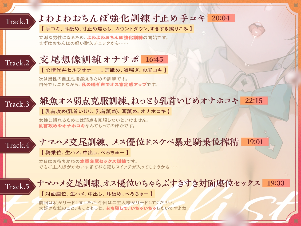 事務的メイドの好意だだ漏れよわよわマゾオス克服訓練 画像5