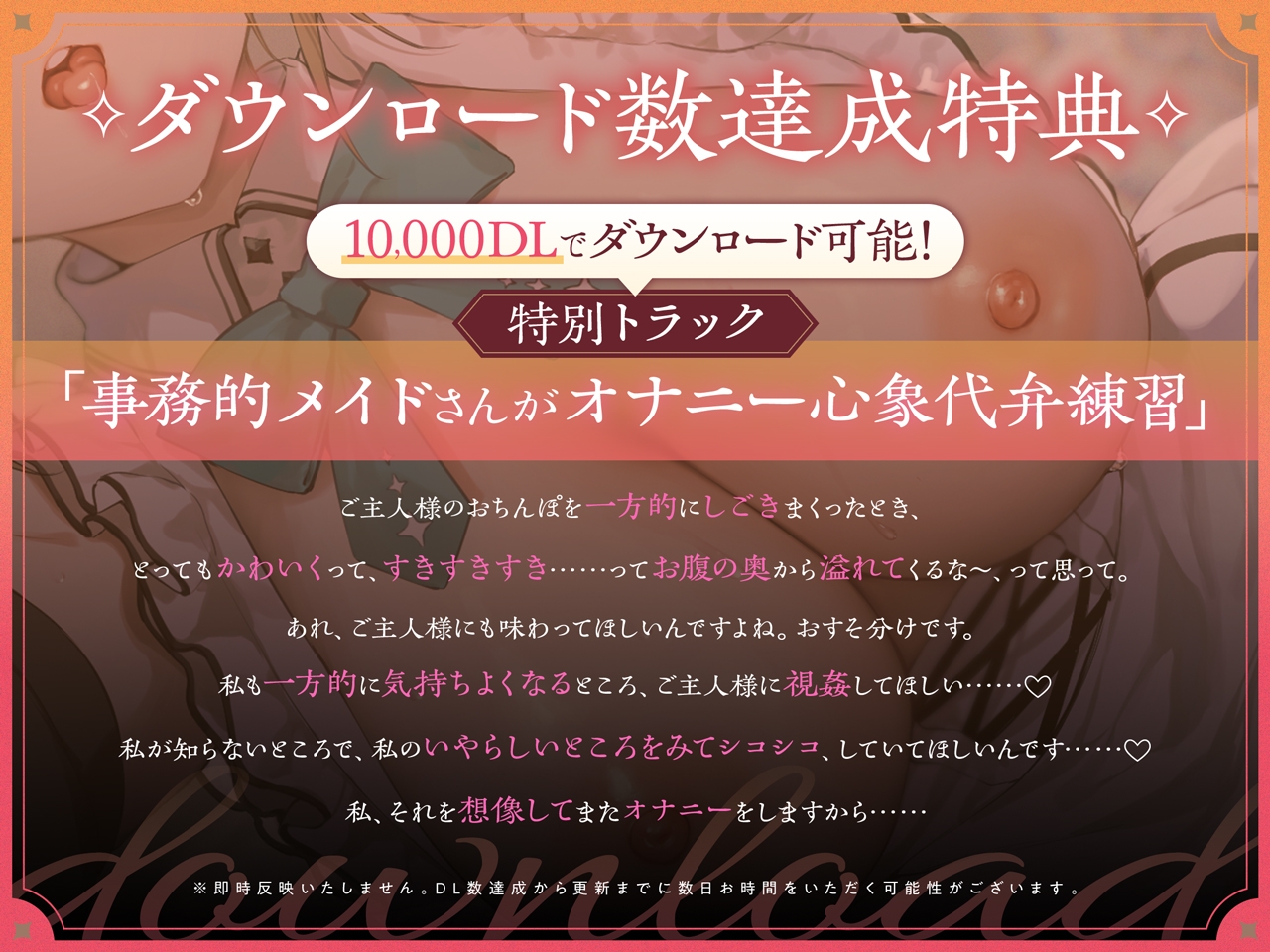 事務的メイドの好意だだ漏れよわよわマゾオス克服訓練 画像7