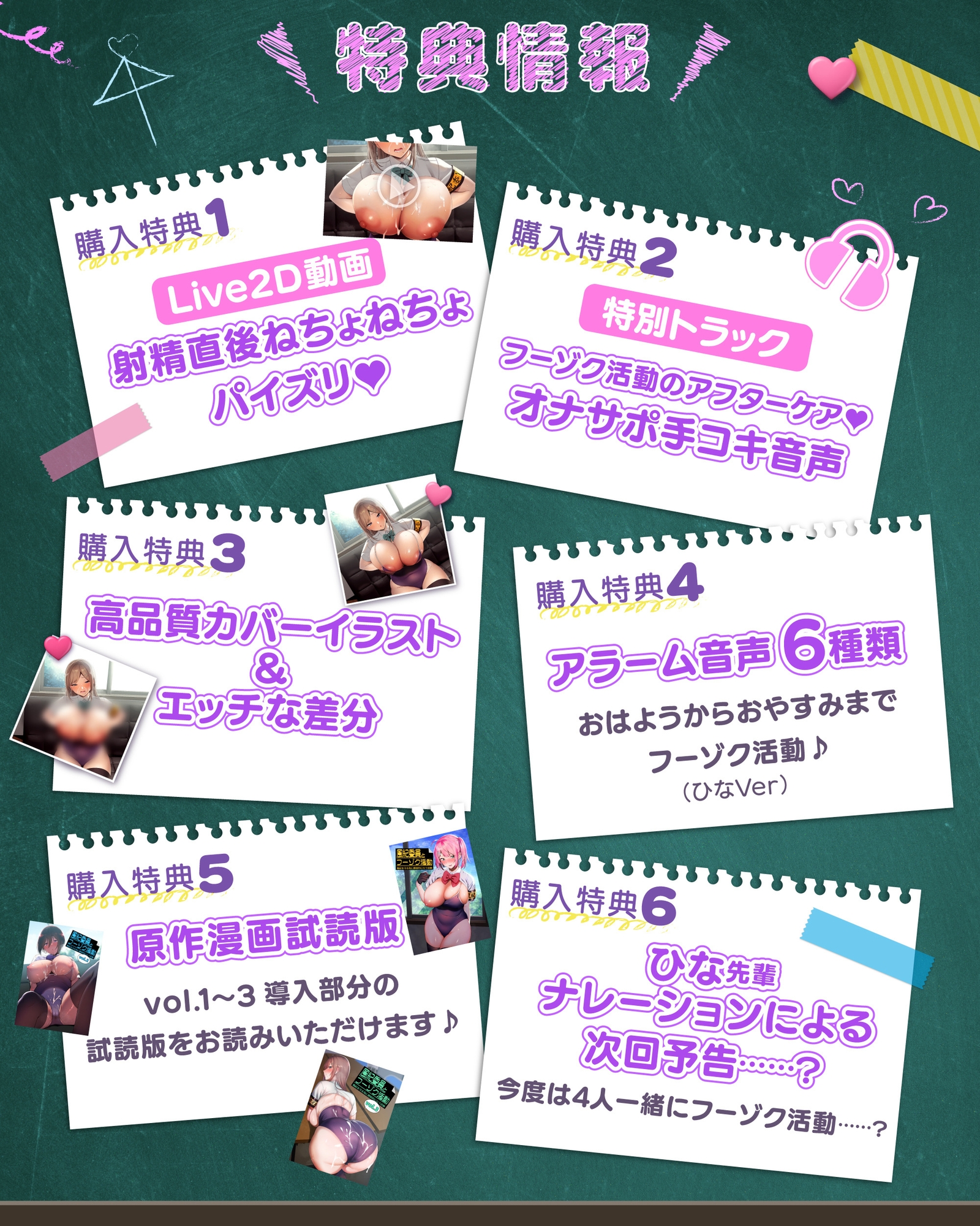 奥手なデカ乳先輩とドスケベ風紀活動……!?～男慣れ訓練から始まる密着濃厚種付け交尾～《特典Live2D同梱》【風紀委員とフーゾク活動ASMR】 画像2