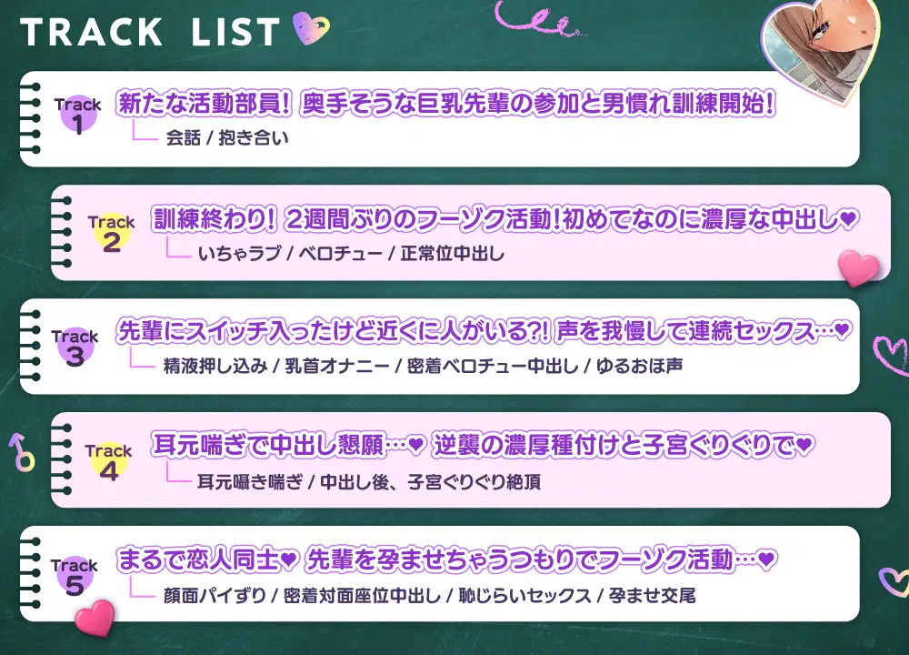 奥手なデカ乳先輩とドスケベ風紀活動……!?～男慣れ訓練から始まる密着濃厚種付け交尾～《特典Live2D同梱》 ぐらまらす工房 エロ画像6