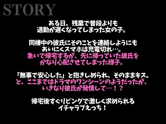 【3日間限定価格】過保護な大人彼氏が発情しちゃいました〜溺愛度MAX腰ヘコヘコ中出しえっち〜(CV:がく×シナリオ:悠希)