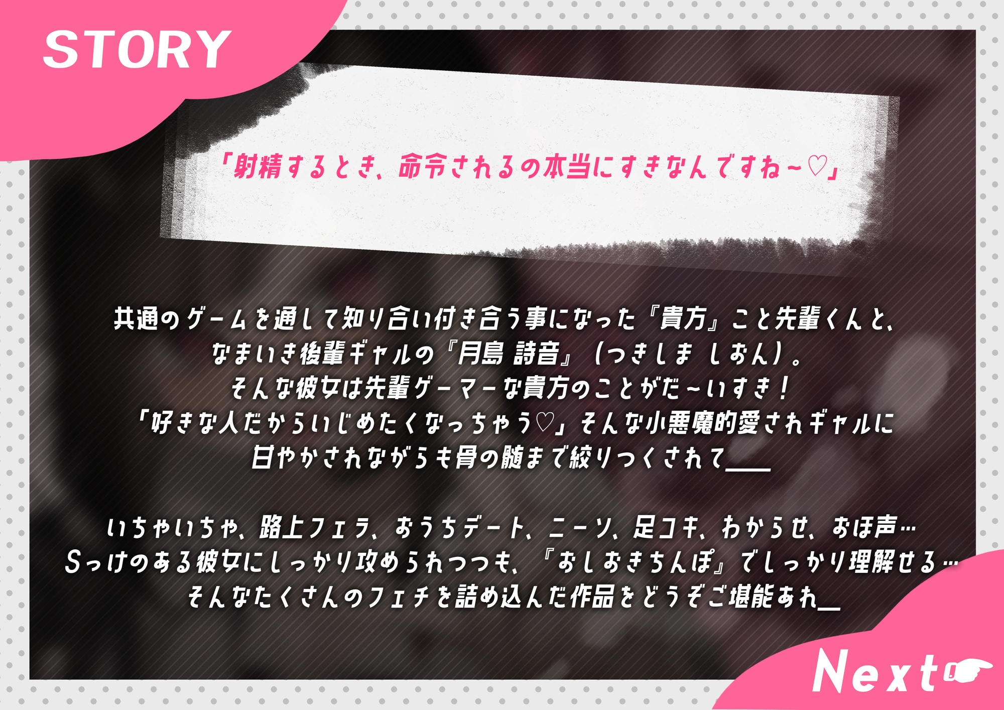 Sっけたっぷりな後輩カノジョに搾り取られちゃう♡ 画像1