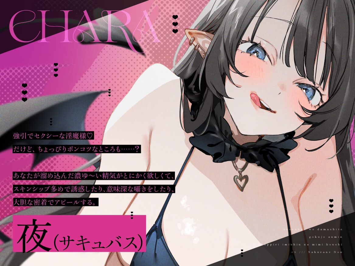【KU100/生耳舐め】サキュバスを騙して極上安眠♪～ちょっぴり意味深な耳奉仕♡～ 画像3