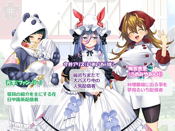 調教！アイドル養成学園～売れる為ならナニでもします～ 2巻 画像7