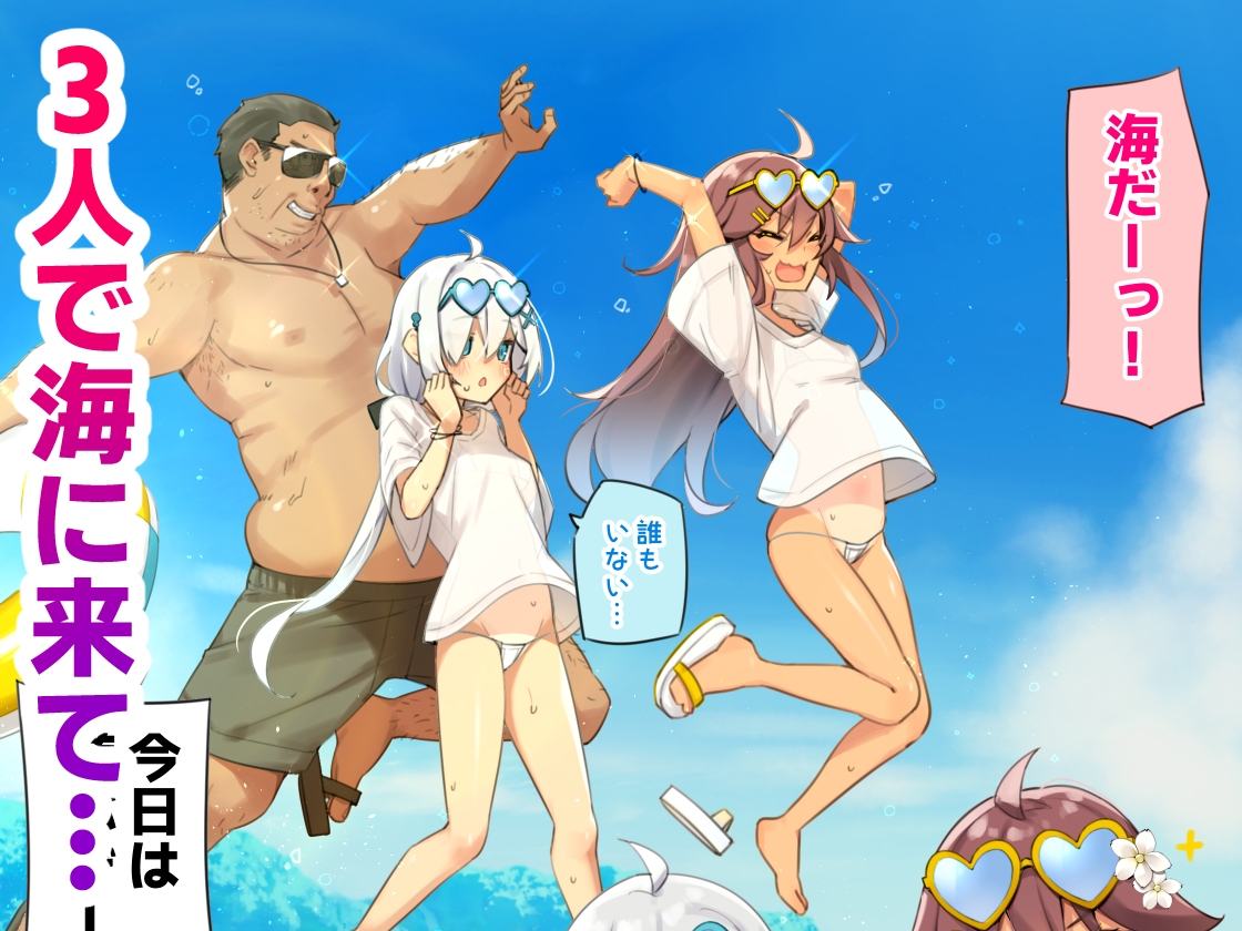 NekoNekoNote13 夏の海汗だくチン媚び欲しがりエッチ 画像1