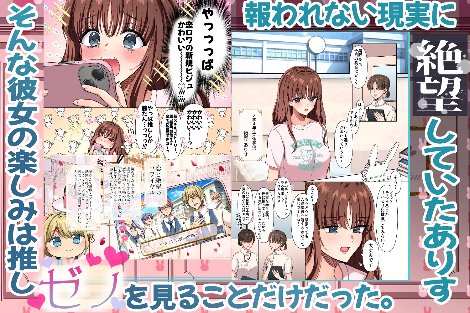 淫夢の国のアリス〜現実に絶望した私が迷い込んだのは、快楽と狂気の摩訶不思議な世界でした〜 サンプル画像1