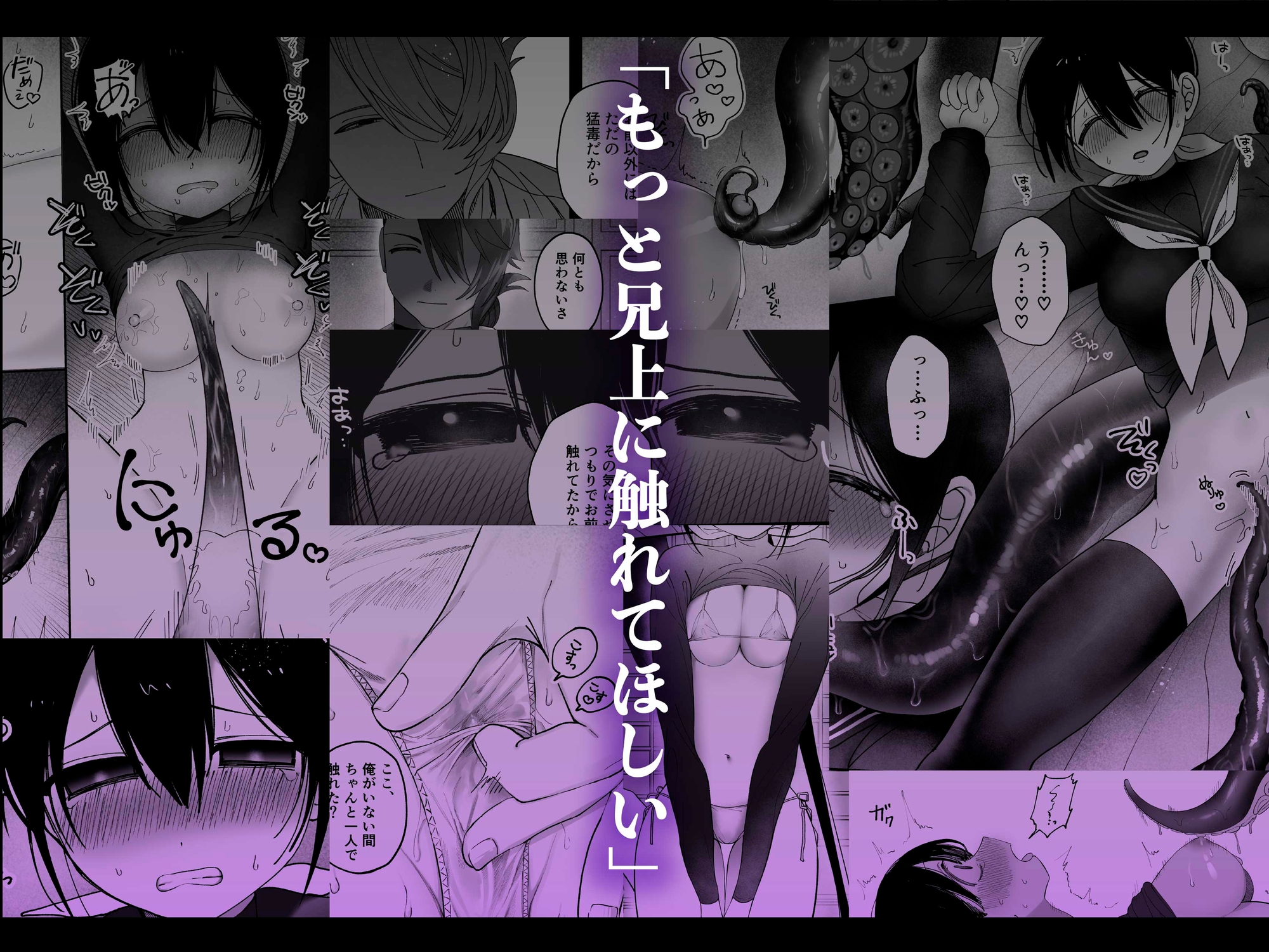 触手夜伽忍法帖〜前戯編〜 画像6