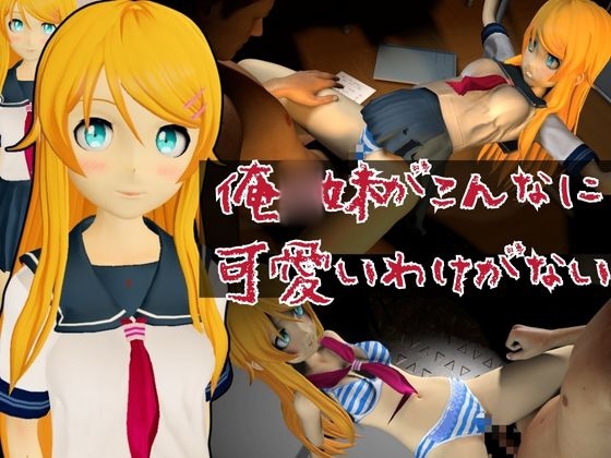 【俺妹第二弾】俺○妹がこんなに可愛いわけがないから高○桐乃が登場!キリノと学園でエッチを楽しむ動画パック【俺妹】